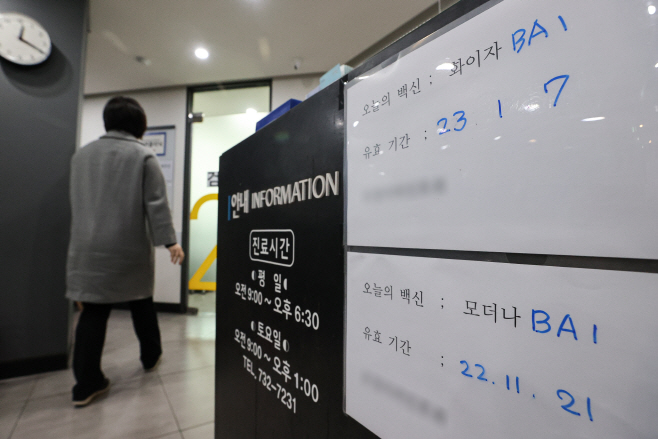 개량백신 추가접종 시작<YONHAP NO-4354>