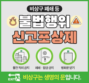 신고포상제