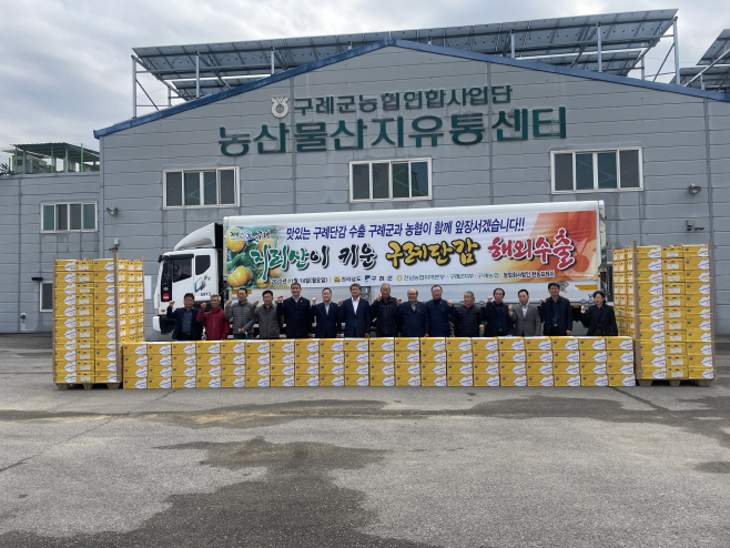 구례 단감(부유) 홍콩 수출 상차식