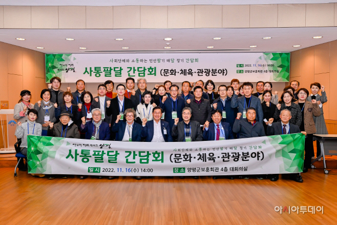 양평군