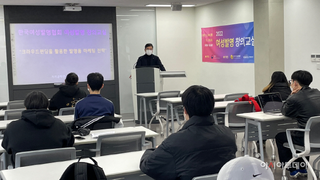 여성발명창의교실2