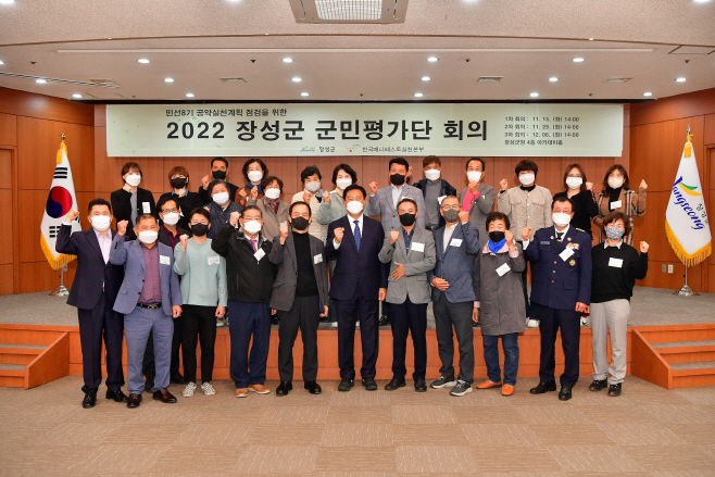 공약실천계획 군민평가단 위촉식