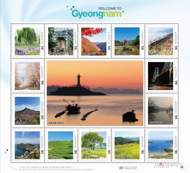 경남의명소나만의우표