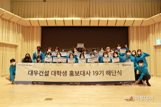 대대홍 19기 해단식