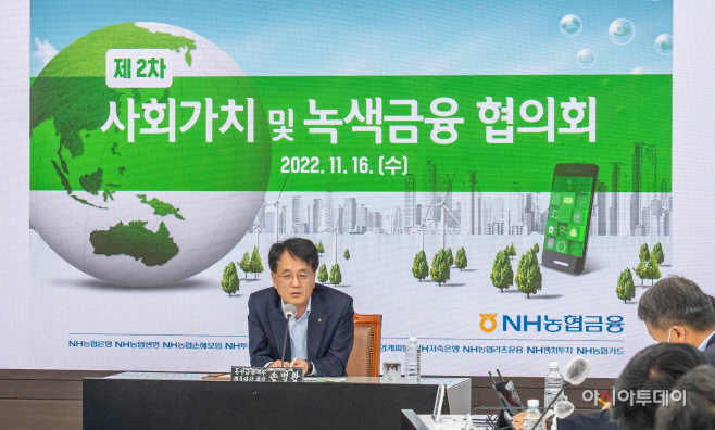 농협금융