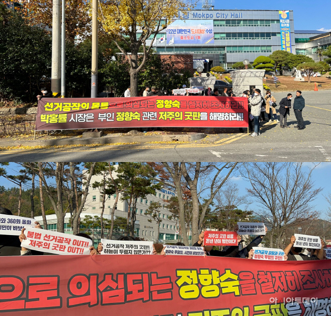 16일 가칭 ‘목포정의실현시민단’