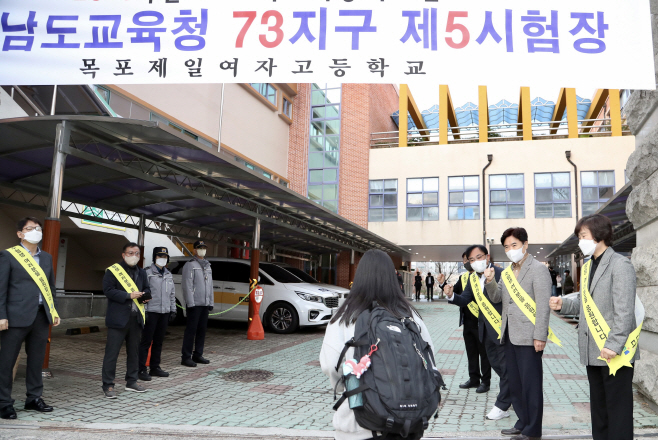 전남교육청