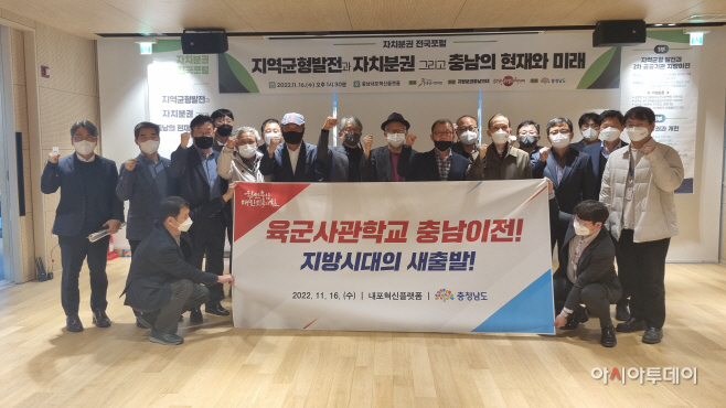 자치분권 전국포럼 사진