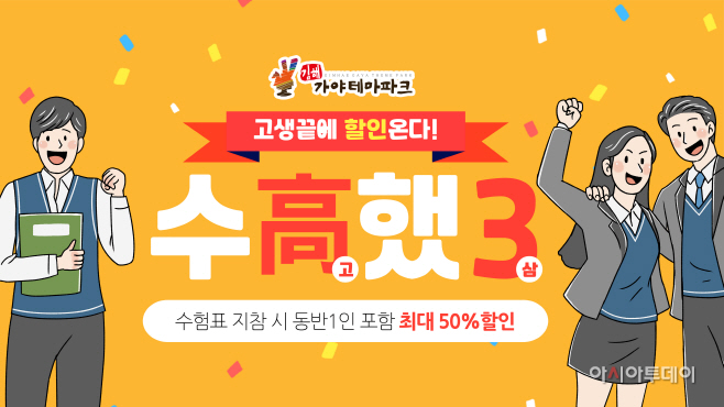 수고했삼