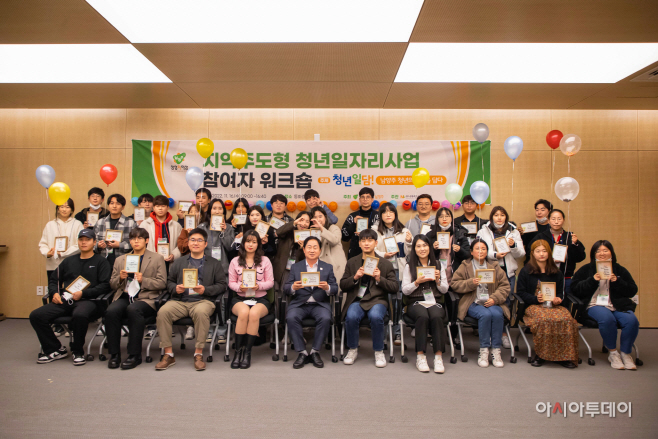 청년일자리사업 참여자 개최