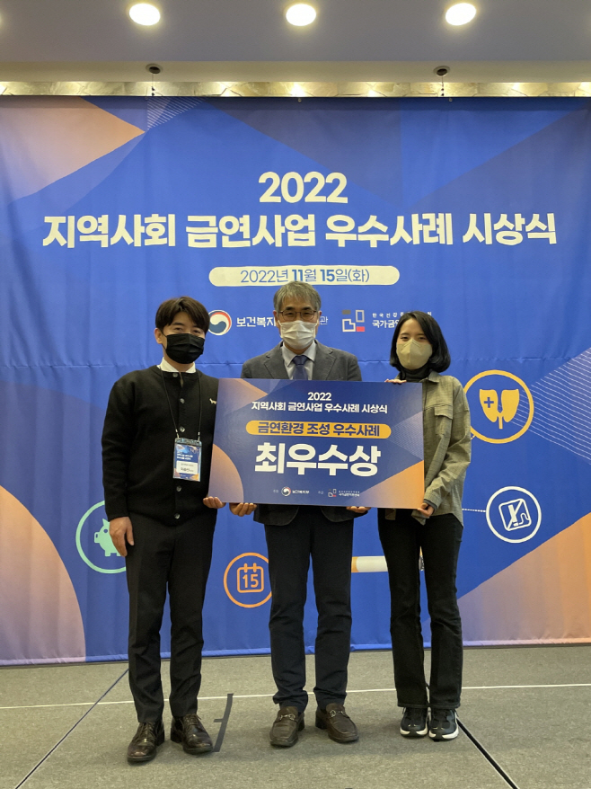안성시, 금연환경조성사업 우수사례 최우수기관 선정