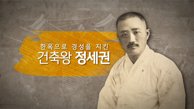 건축왕