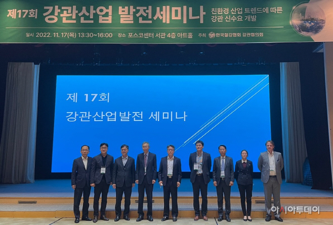221117 보도자료 사진 (강관산업발전세미나) (1)