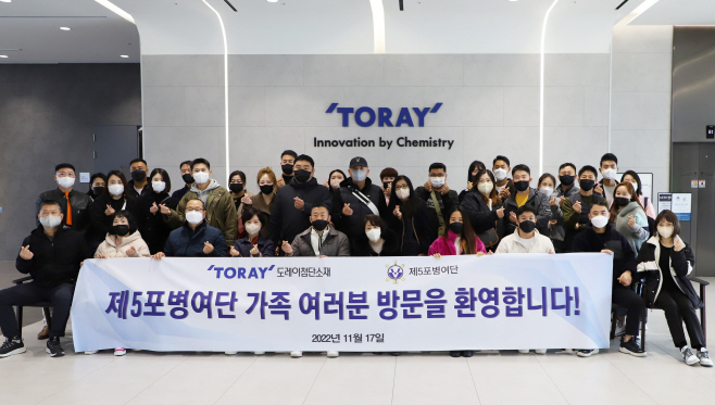 도레이