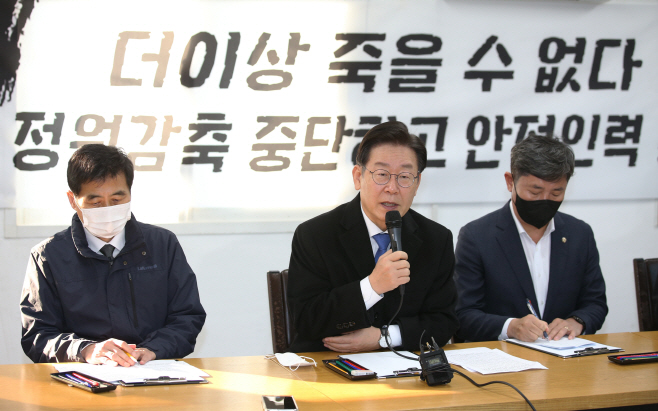 철도노조 간담회에서 발언하는 이재명 대표