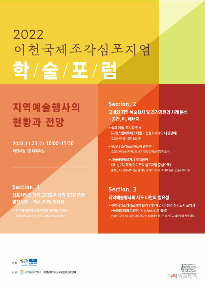 이천시
