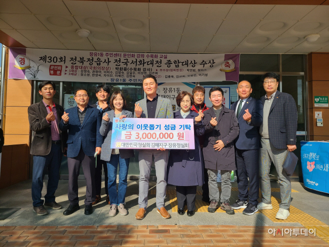 장유청실회
