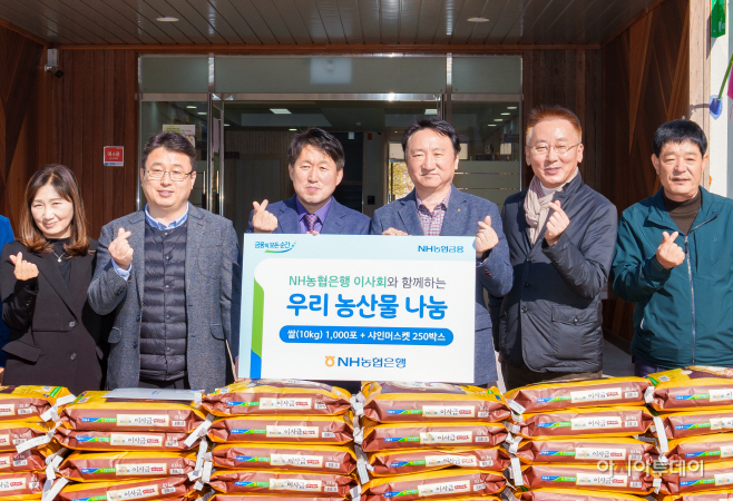 농협은행 이사회 우리 농산물 나눔행사 실시