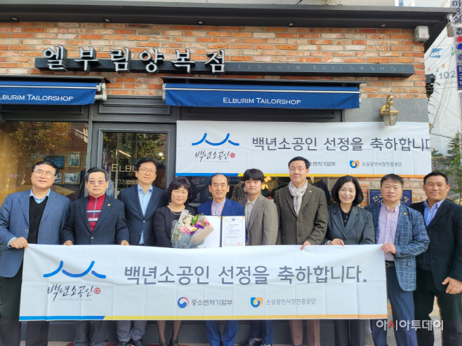 221111 백년소공인 엘부림양복점