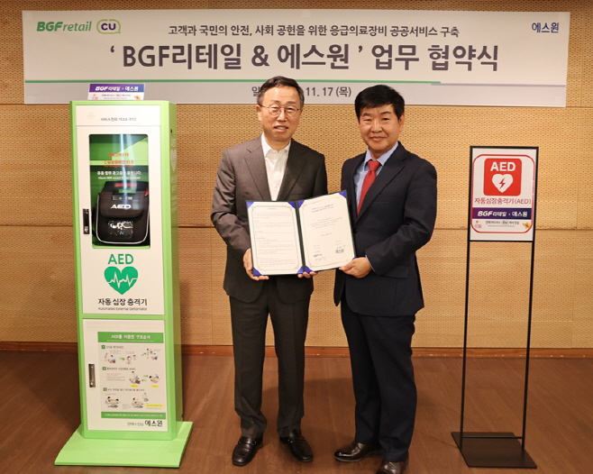CU 에스원 자동심장충격기 설치_1