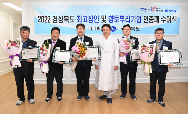 (1)경상북도_최고장인