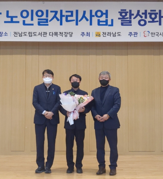 노인일자리사업 발전 표창(2)