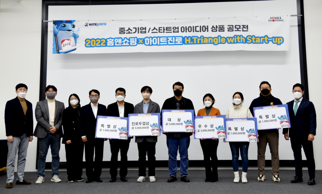 [홈&쇼핑] 공모전 시상식