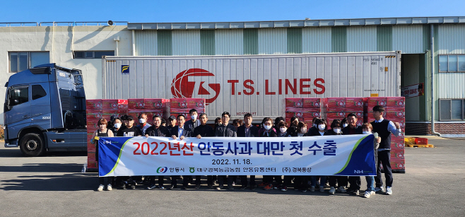 1120-3 2022년산 안동사과 대만 첫 수출 (1)