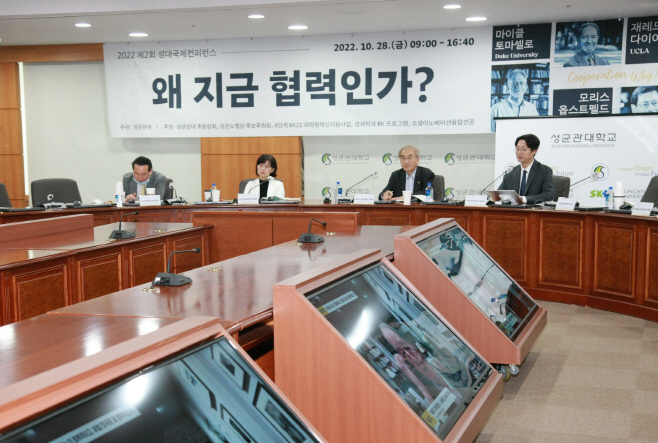 성대국제컨퍼런스