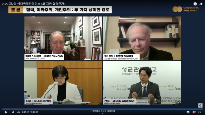 제레드 다이아몬드, 피터 싱어, 박소정, 구정우