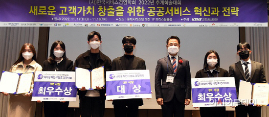 SR 대학생 서비스 혁신전략 아이디어 경진대회 시상식