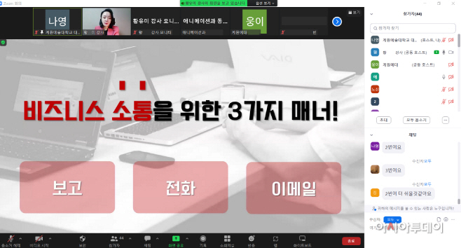 계원예대