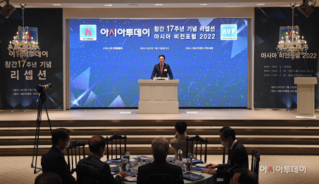 아시아투데이 창간 17주년 기념 리셉션 및 아시아 비전포럼 2022