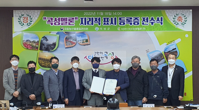 전국 최초 지리적 표시제 등록 브랜드 가치 상승