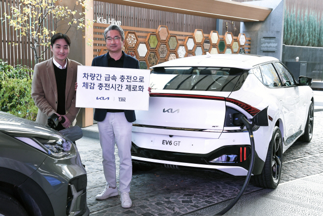 기아-티비유 차량간 급속충전 신기술 업무협약