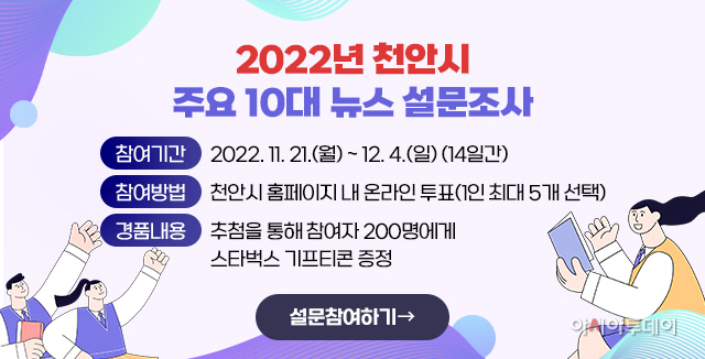 정책기획과(10대 뉴스 설문조사)