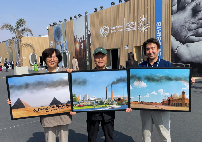 [첨부사진1]COP27 퍼포먼스 사진