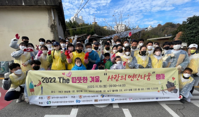광주사랑나눔공동체