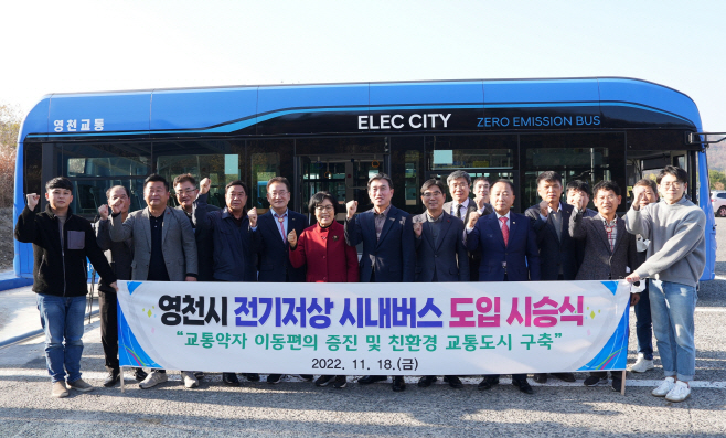 (사진) 영천시 전기저상 시내버스 도입 시승식(1)(단체사진)-20