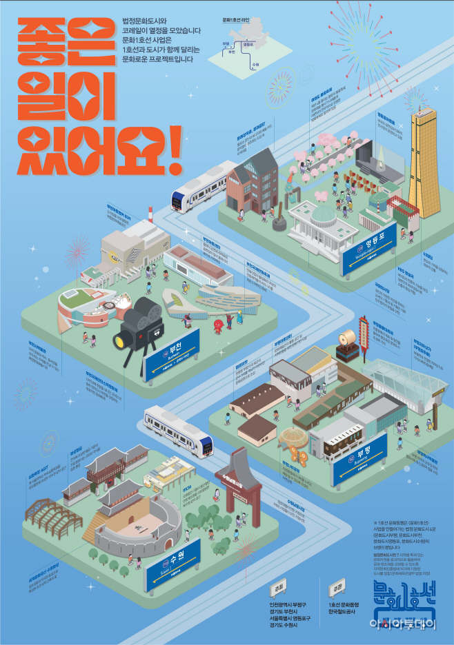 좋은 일이 있어요