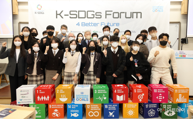 K-SDGs 포럼 공동개최