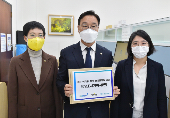 야3당 이태원 참사 국정조사계획서 제출<YONHAP NO-3891>