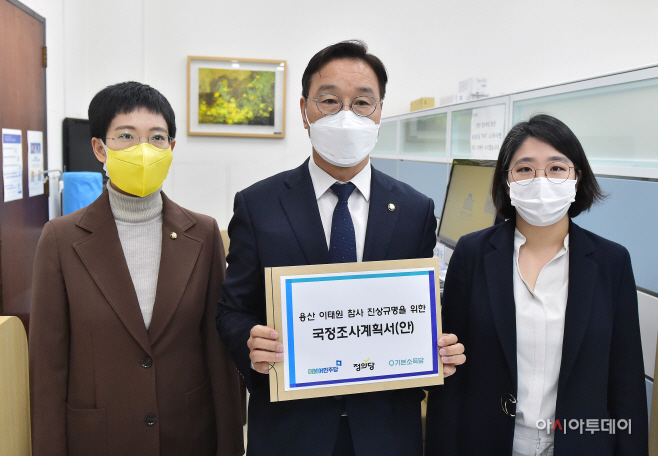 [포토] 야3당 '용산 이태원 참사 진상규명 국정조사계획서 제출'