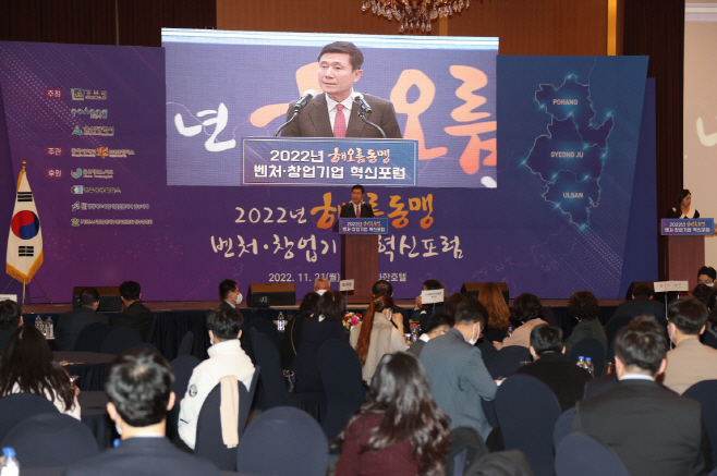 인사말을 하고있는 이강덕 포항시장/제공=포항시