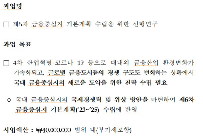 금융위