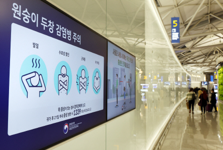 원숭이두창 국내 3번째 환자 확인