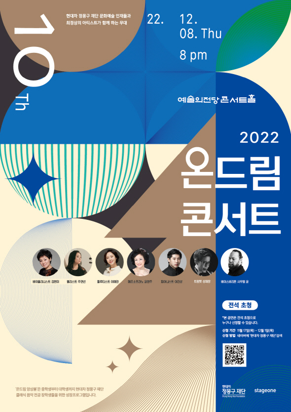 온드림콘서트포스터