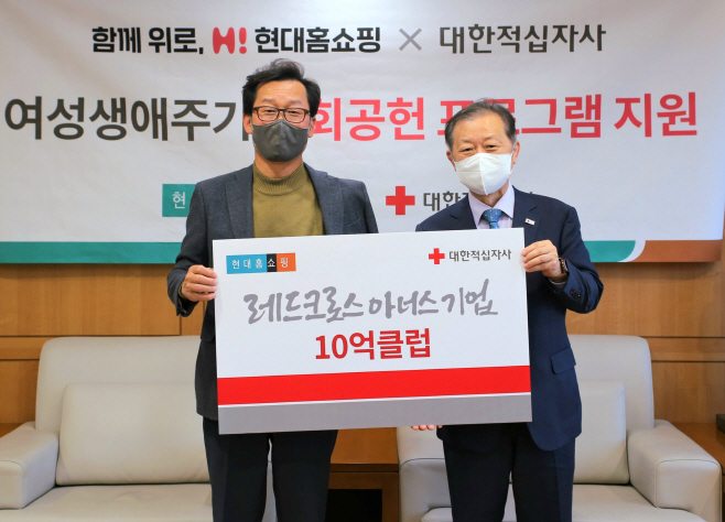 현대홈쇼핑_지원금 전달식