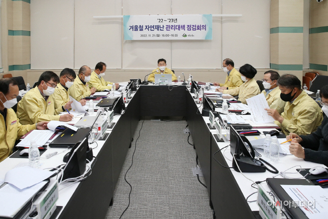 1122 함안군, 겨울철 자연재난 관리대책 점검회의 개최1