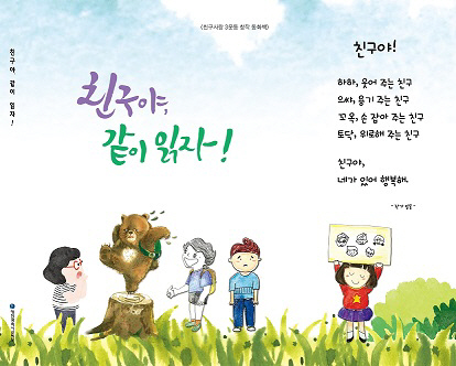 대전교육